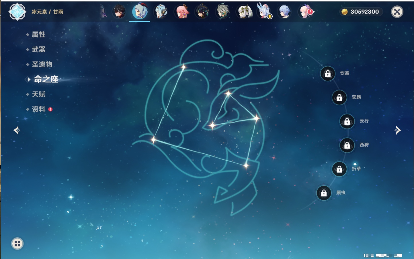 YSMK40441原神账号详情图67