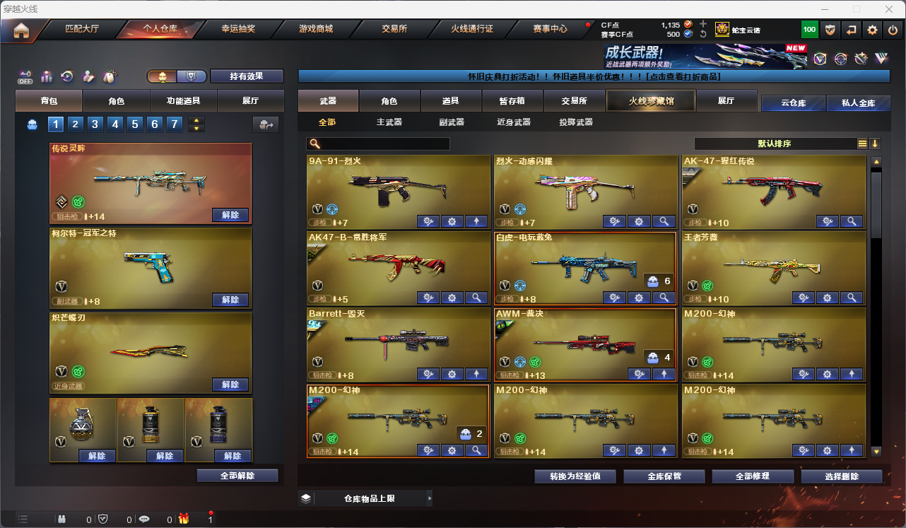 CFCMW425237穿越火线账号详情图3