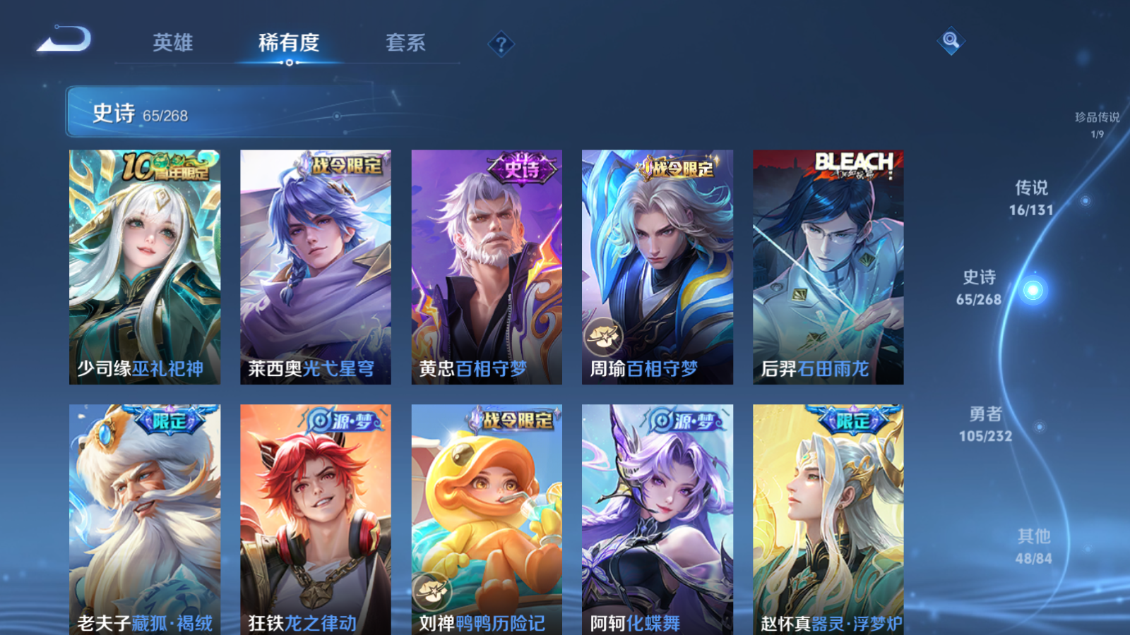 WZCMW433624王者荣耀账号详情图12 WZCMW433624王者荣耀账号详情图12