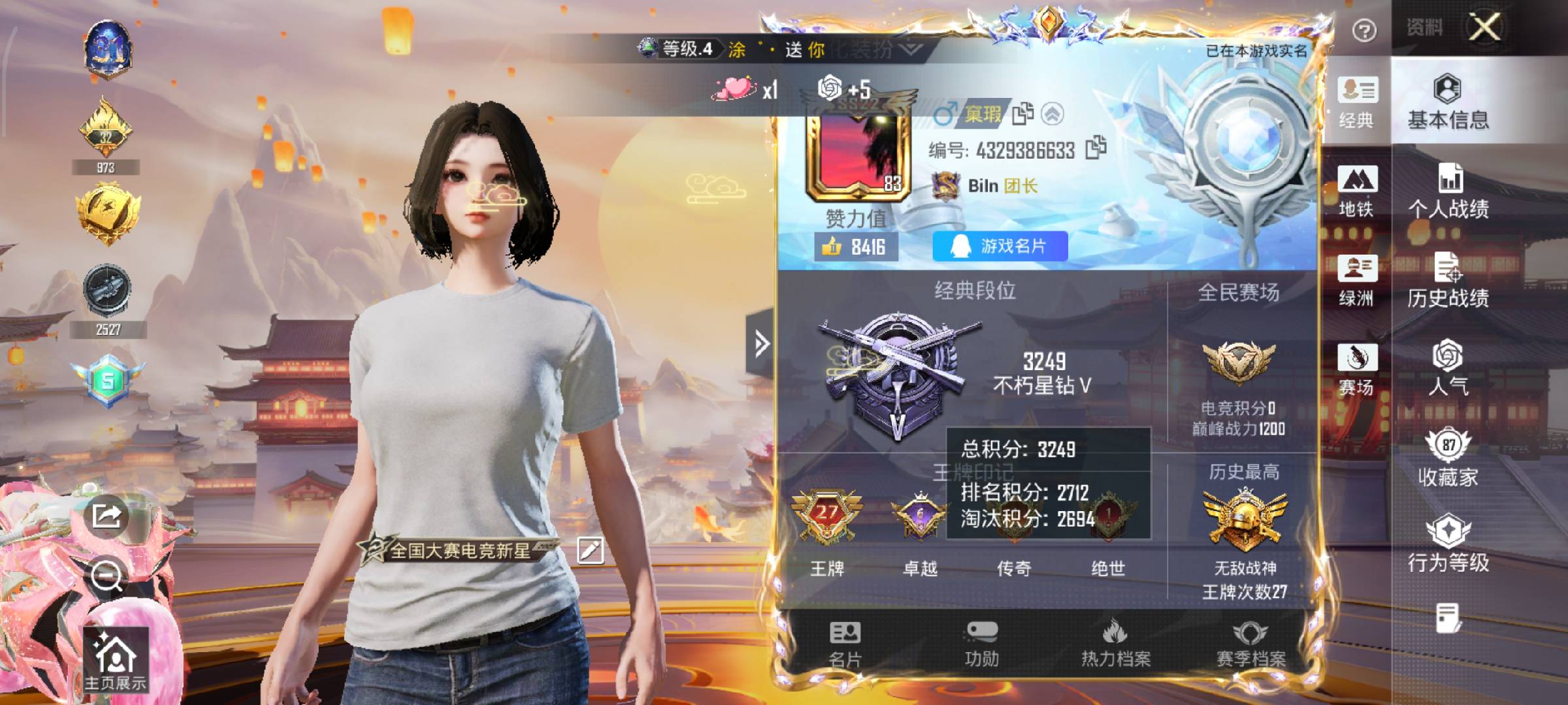 HPSJ420059和平精英账号详情图2