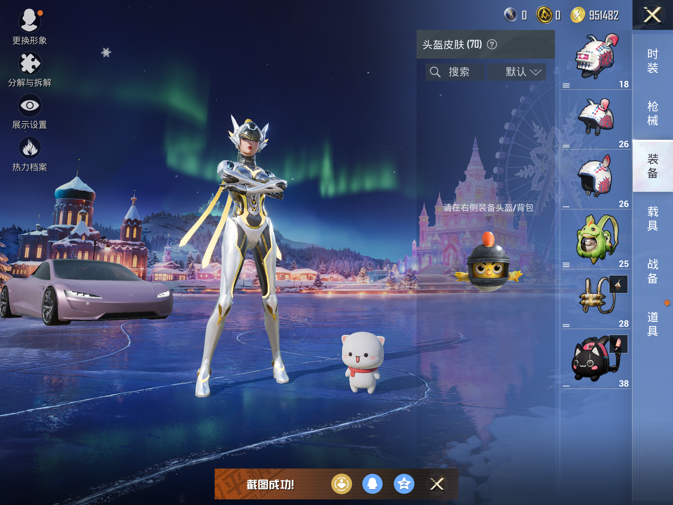 HPCMW418940和平精英账号详情图8