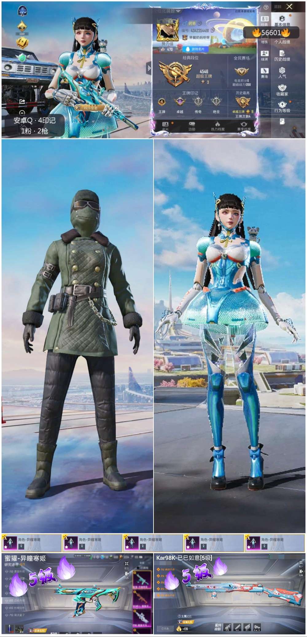 HPSJ413924和平精英账号详情图3