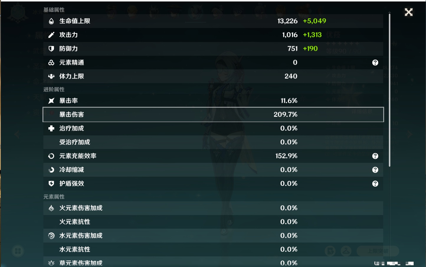 YSMK40441原神账号详情图36