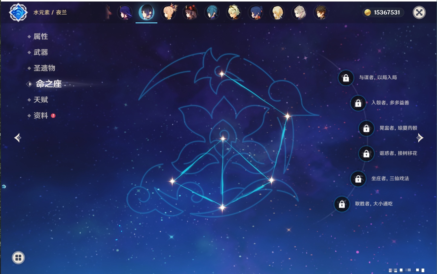 YSMK40436原神账号详情图40