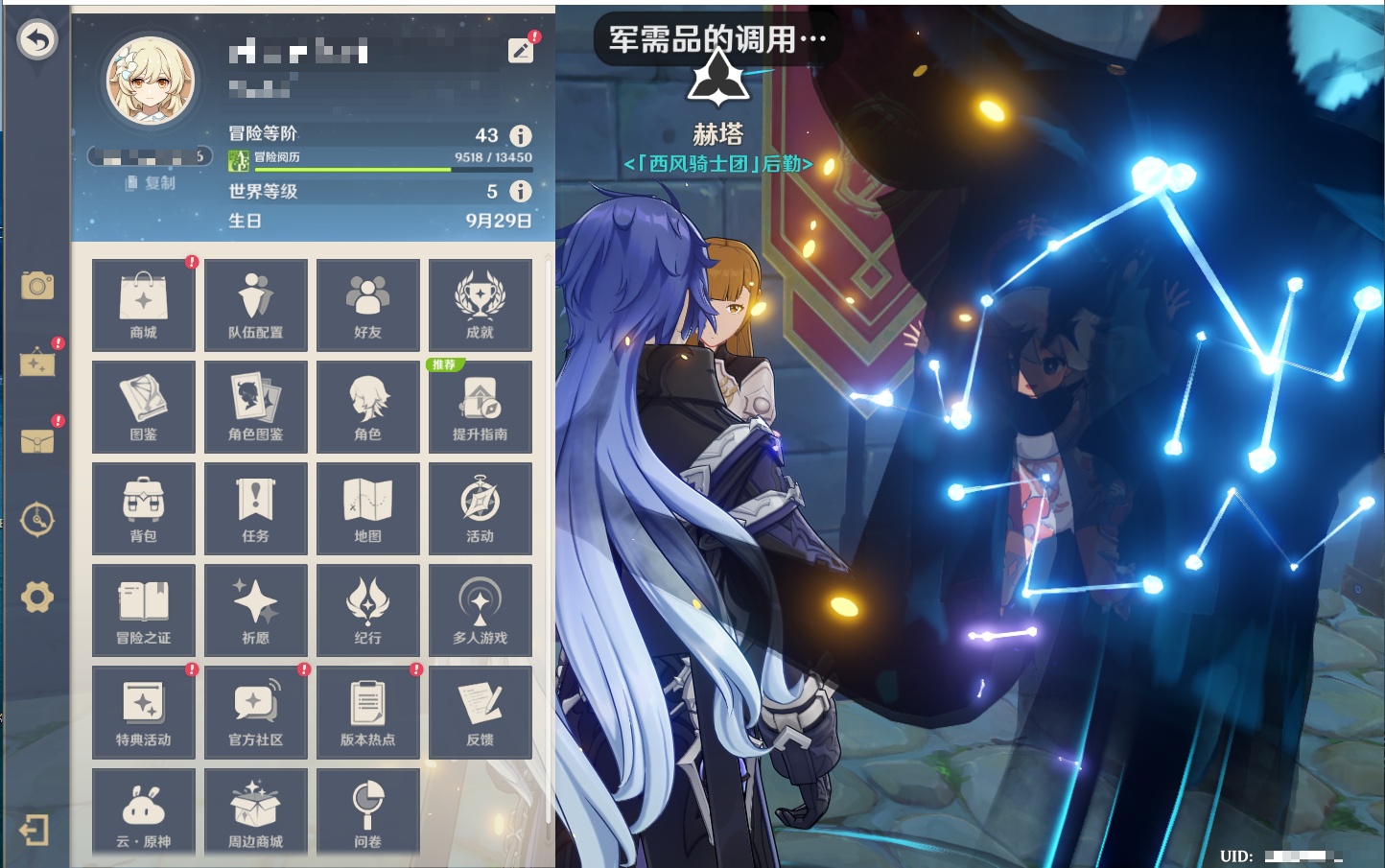 YSMK40434原神账号详情图10