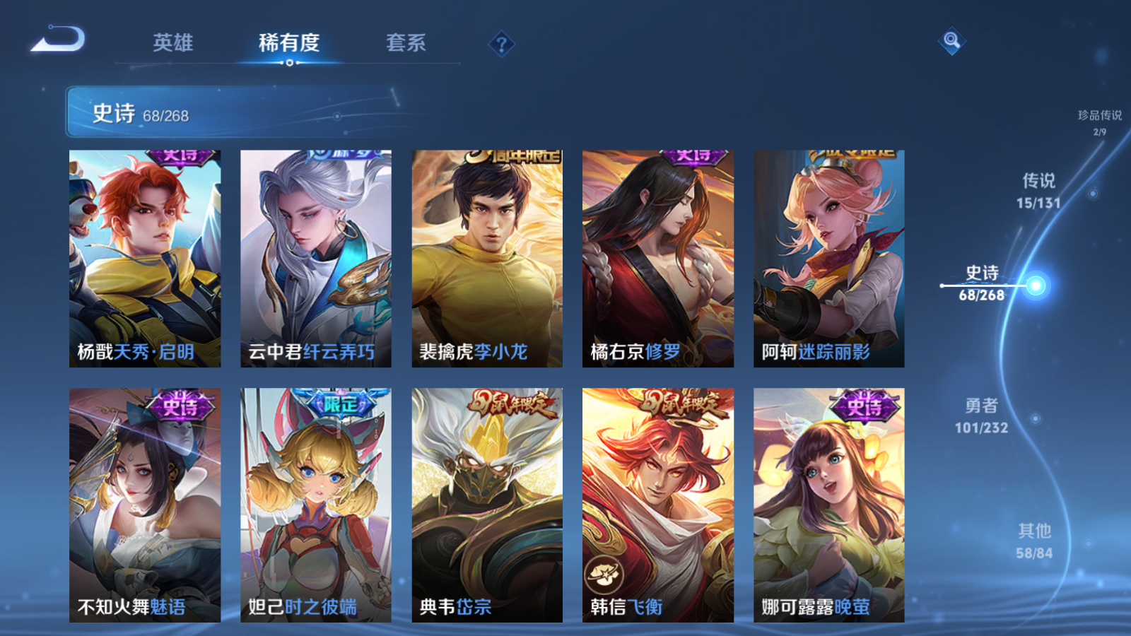 WZCMW433609王者荣耀账号详情图12