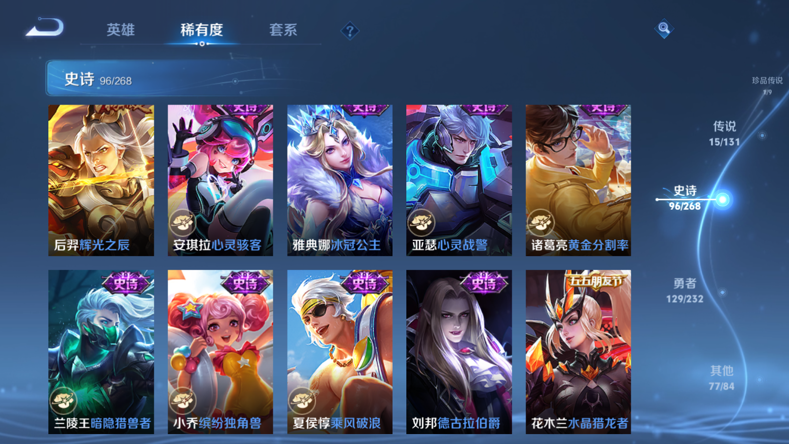 WZCMW434654王者荣耀账号详情图16 WZCMW434654王者荣耀账号详情图16