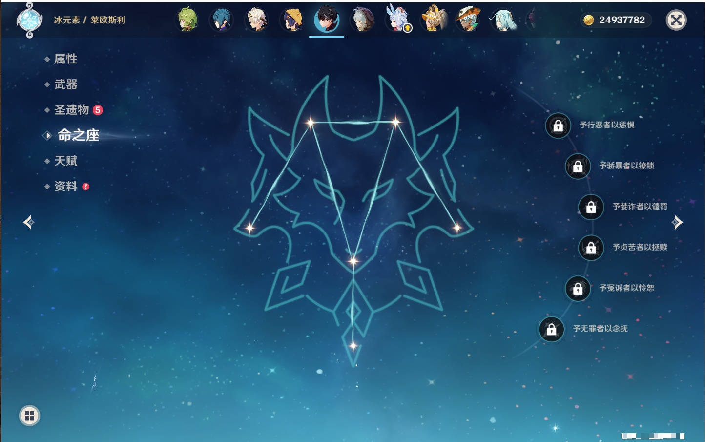 YSMK40437原神账号详情图15