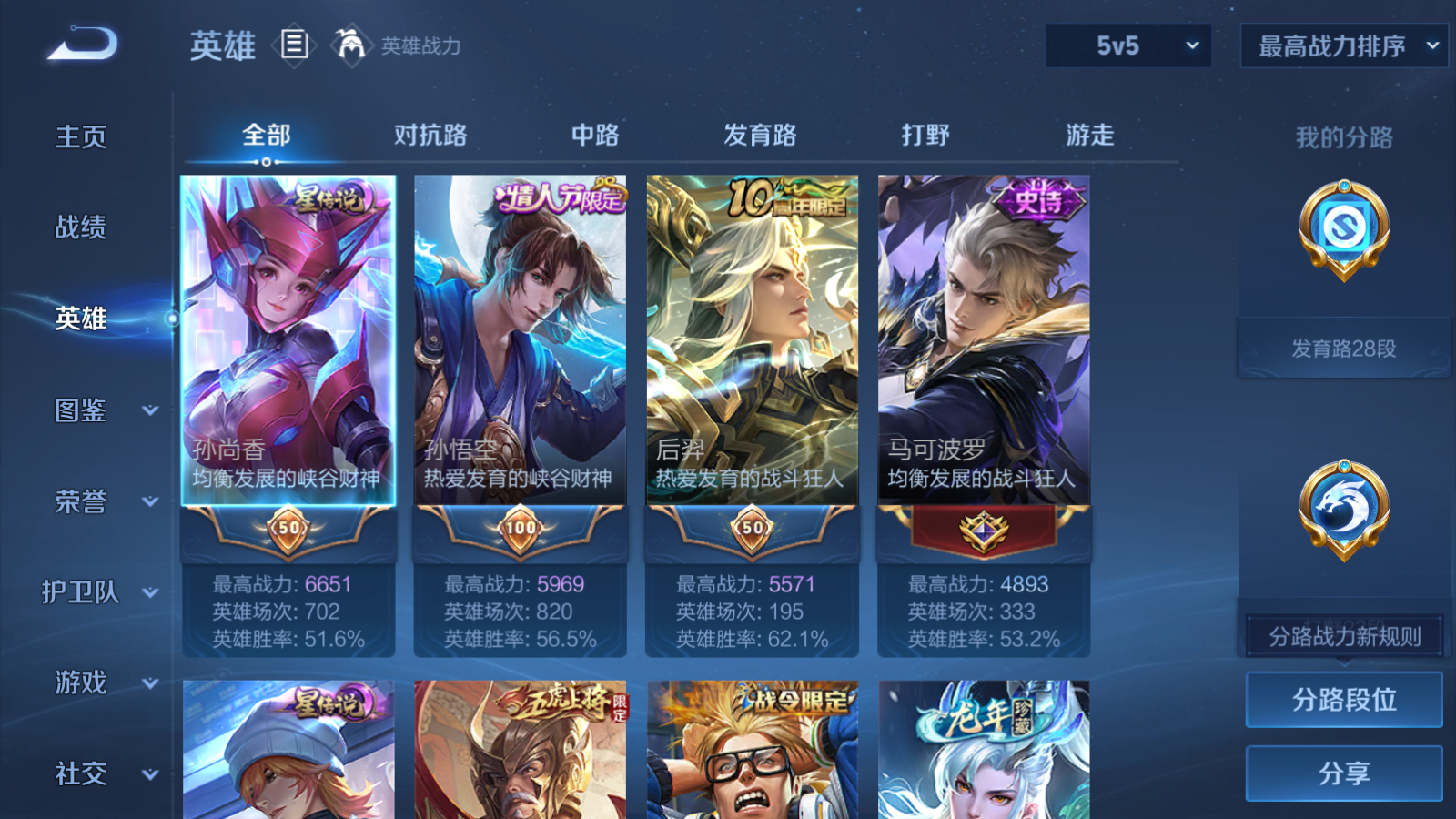 WZCMW434647王者荣耀账号详情图3