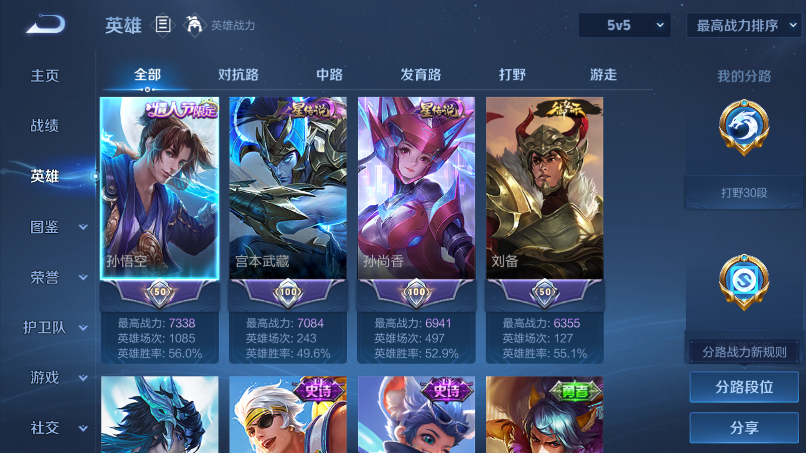 WZCMW434670王者荣耀账号详情图3 WZCMW434670王者荣耀账号详情图3