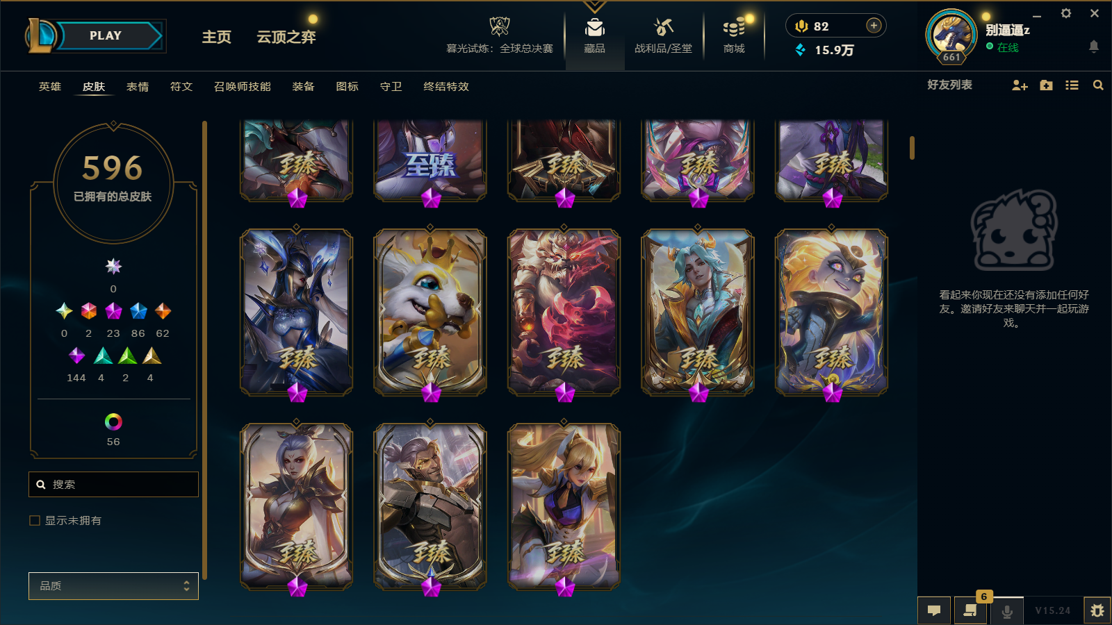 LOLCMW43099英雄联盟账号详情图7 LOLCMW43099英雄联盟账号详情图7