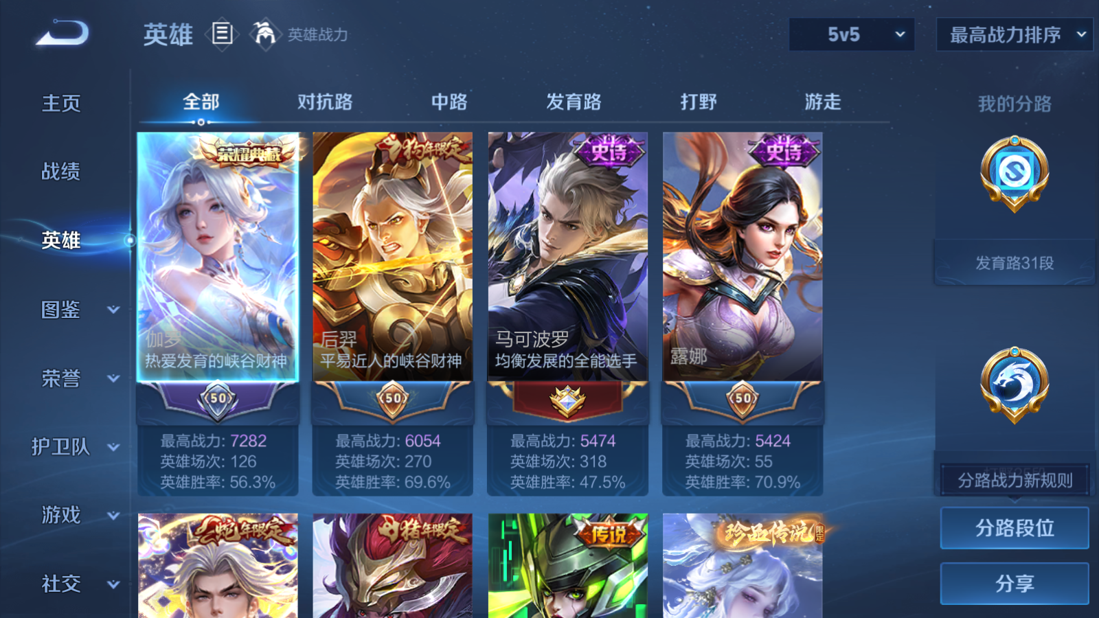 WZCMW433609王者荣耀账号详情图3