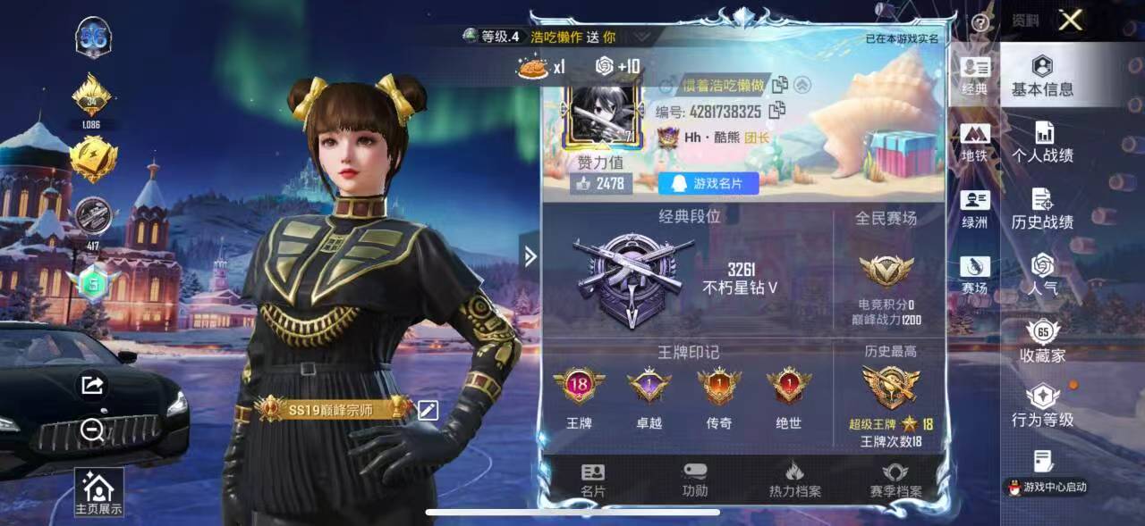 HPCMW414041和平精英账号详情图2