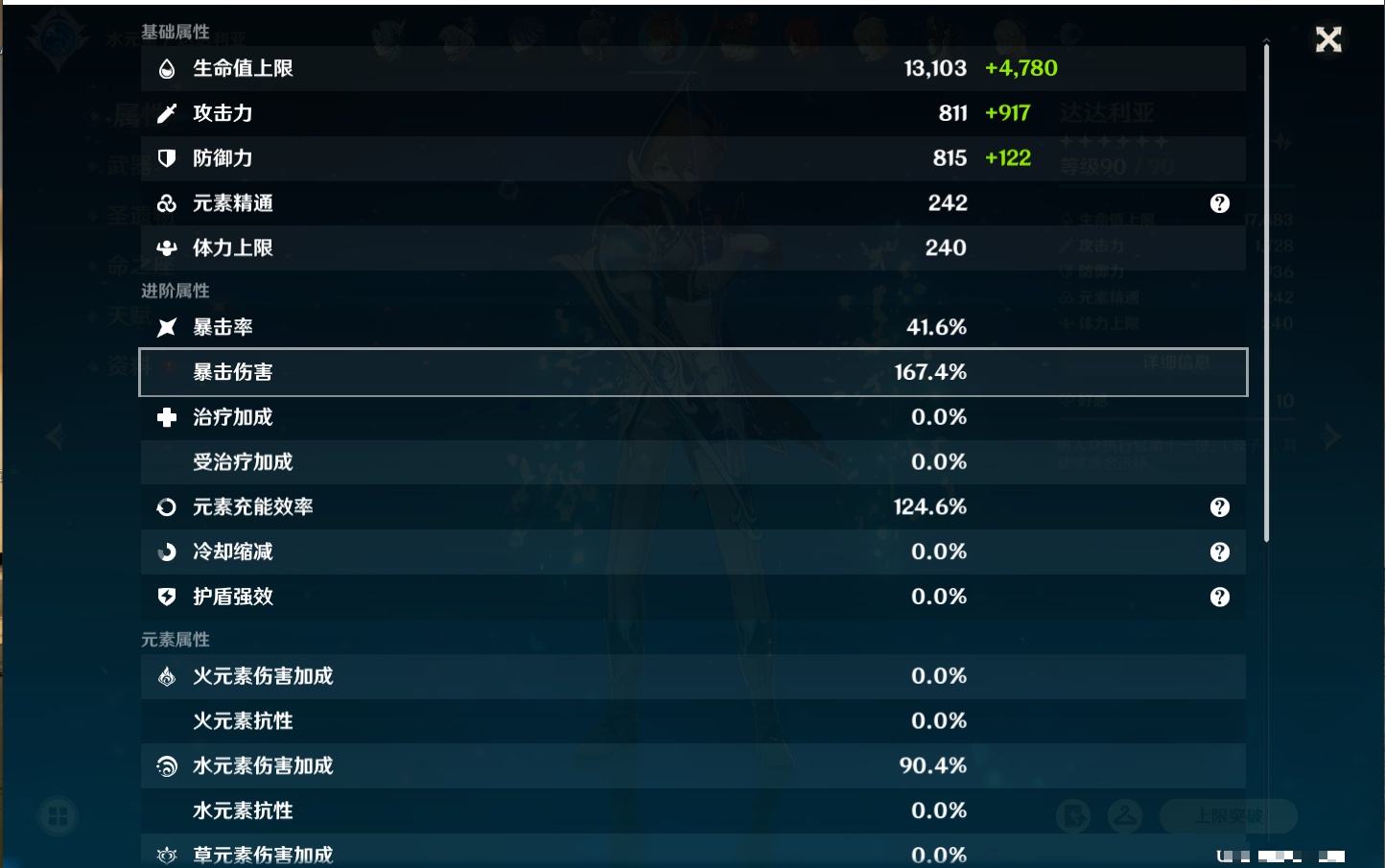 YSMK40441原神账号详情图21