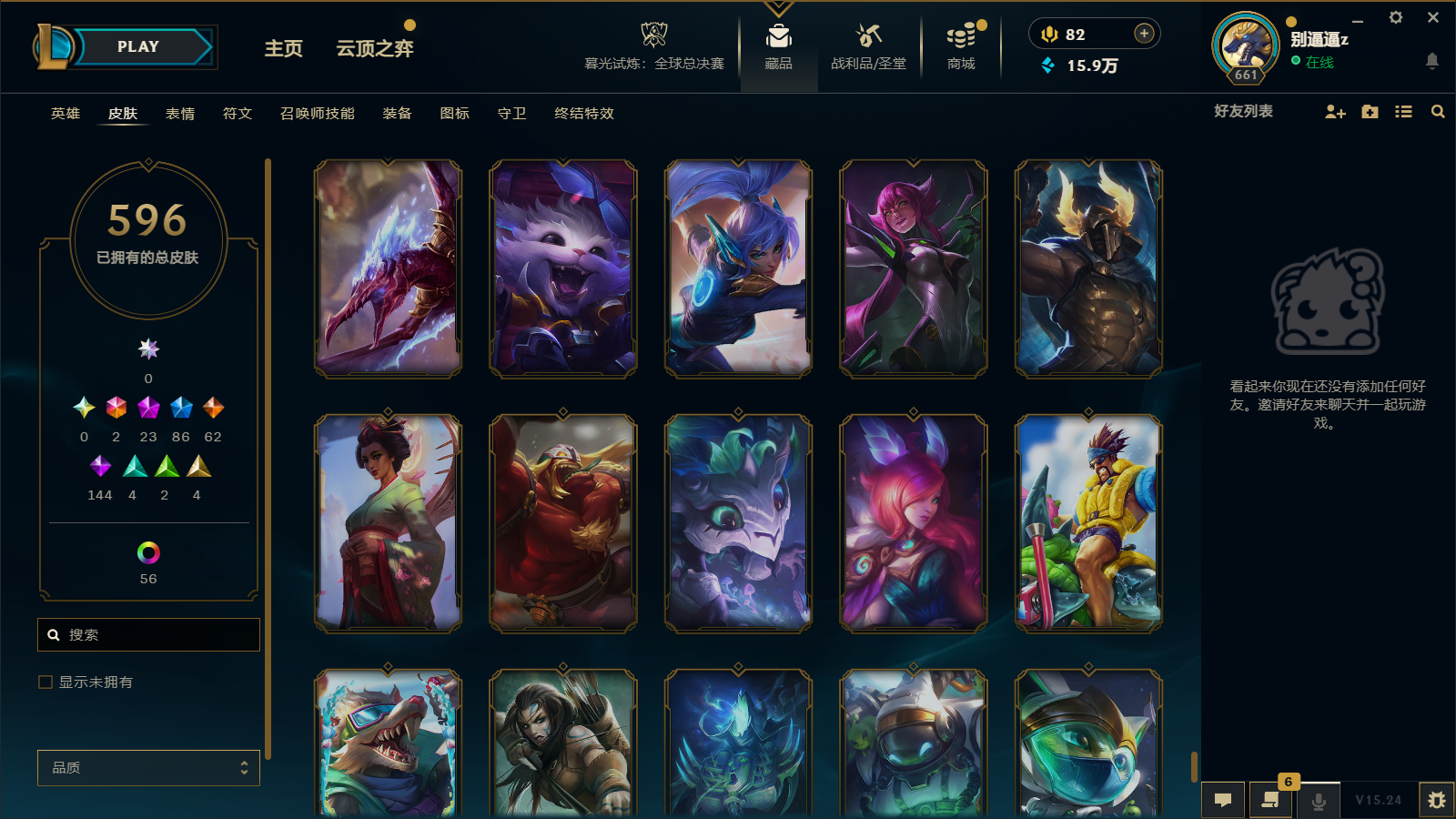 LOLCMW43099英雄联盟账号详情图51 LOLCMW43099英雄联盟账号详情图51