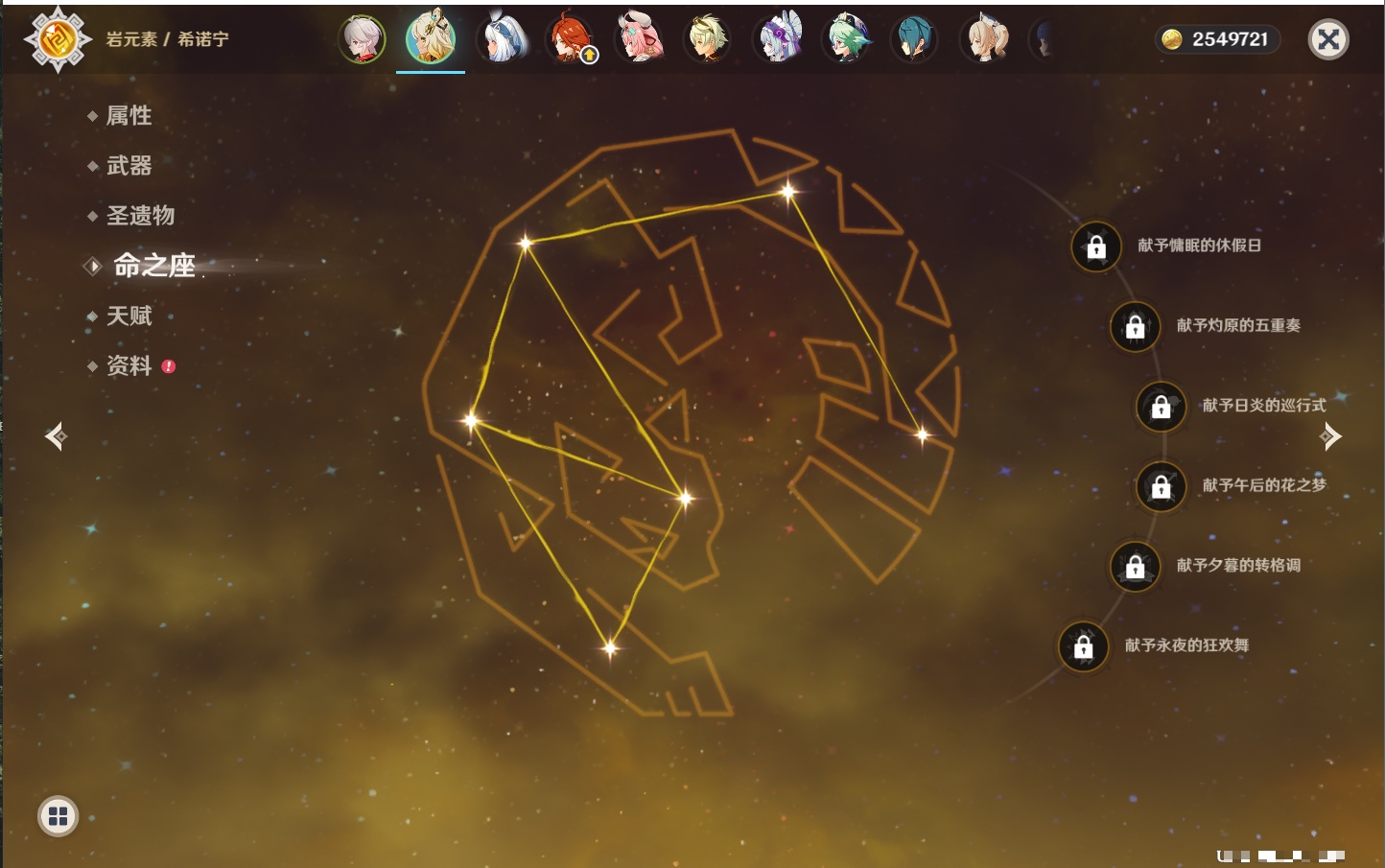 YSMK40439原神账号详情图37 YSMK40439原神账号详情图37