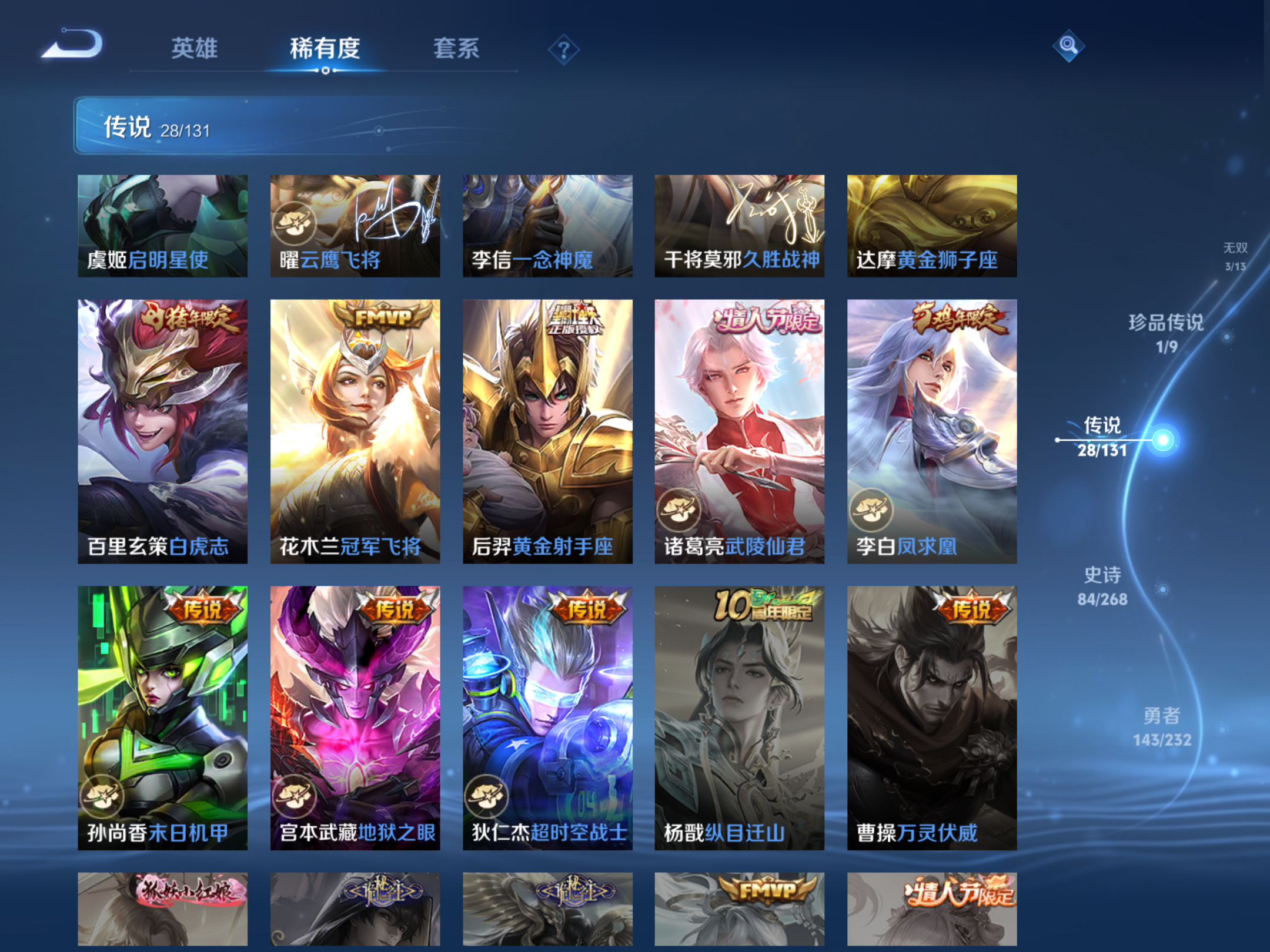 WZCMW433601王者荣耀账号详情图11 WZCMW433601王者荣耀账号详情图11