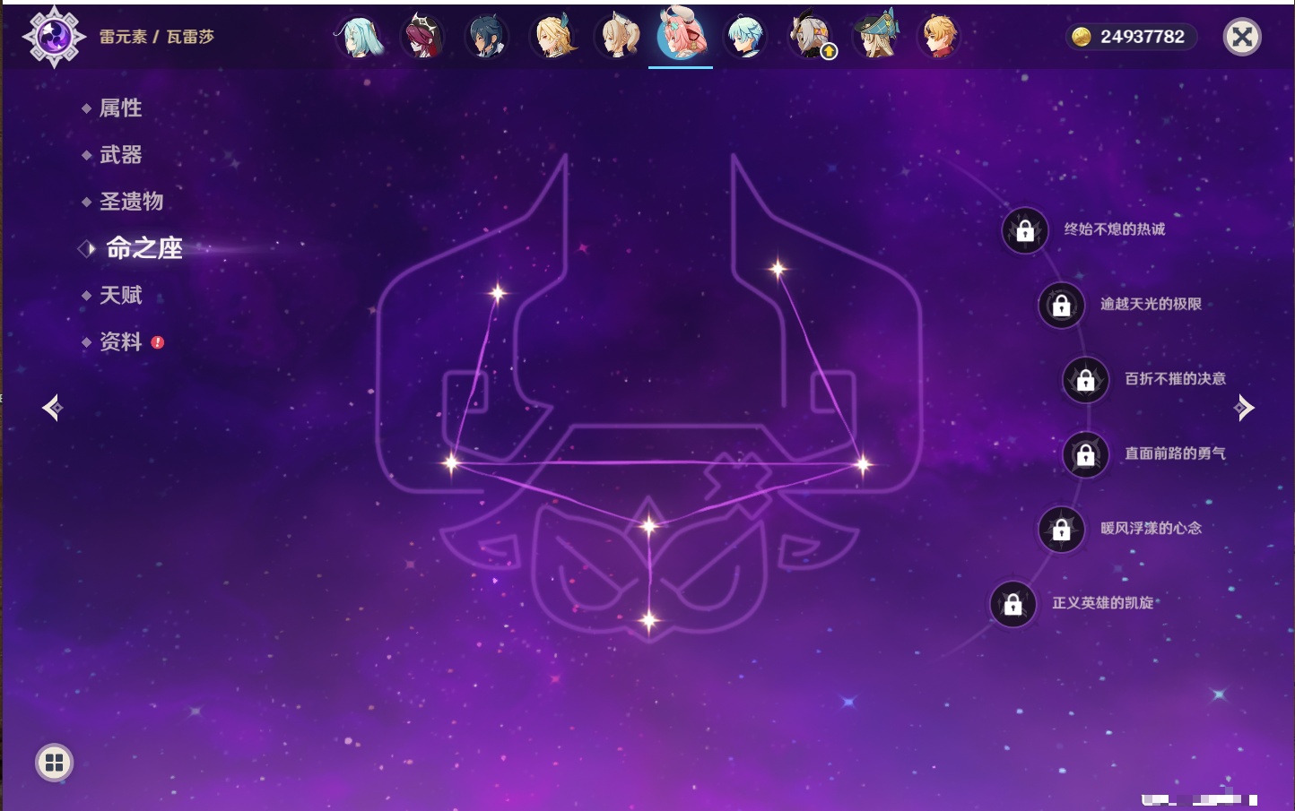 YSMK40437原神账号详情图53