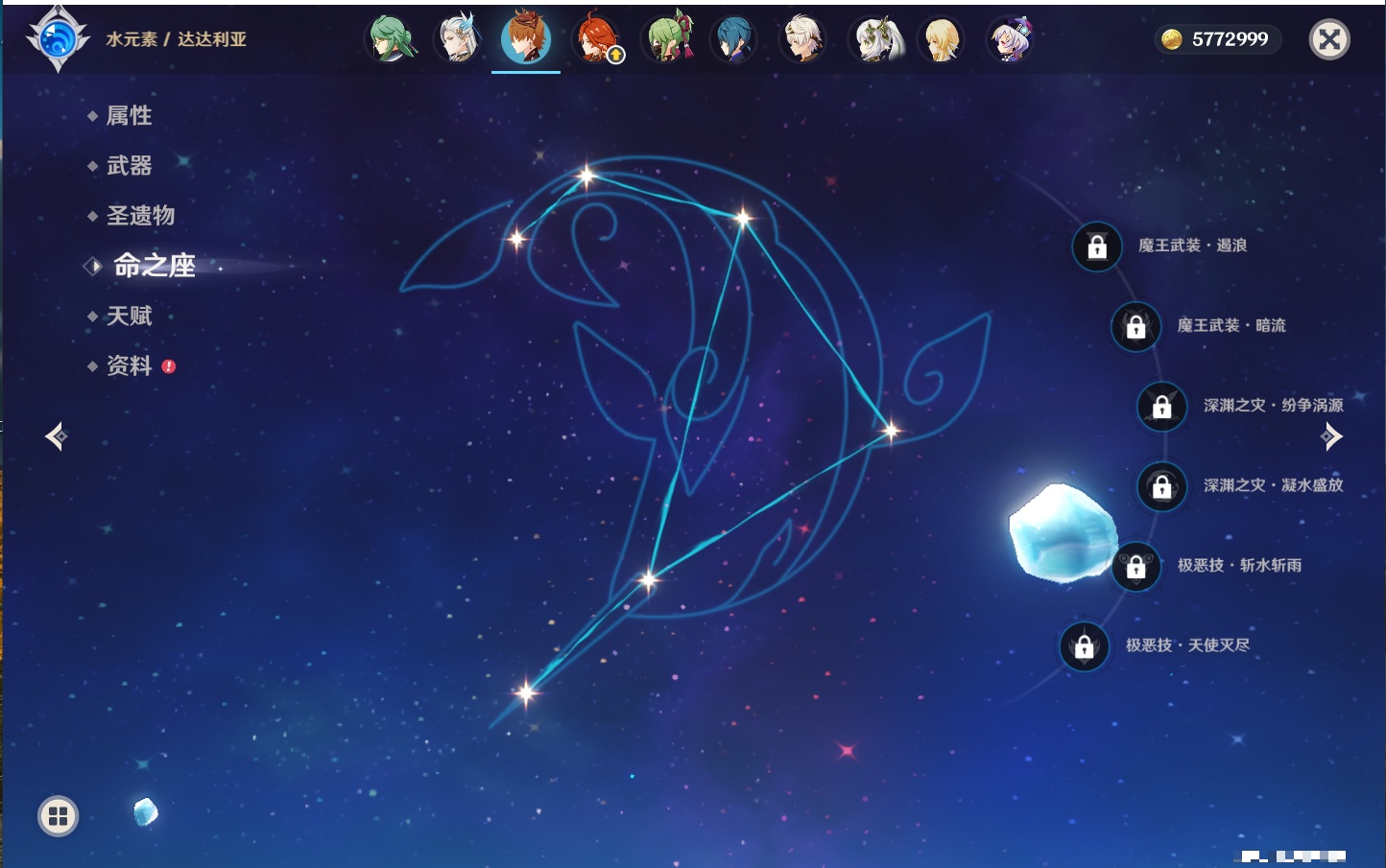 YSMK40443原神账号详情图33