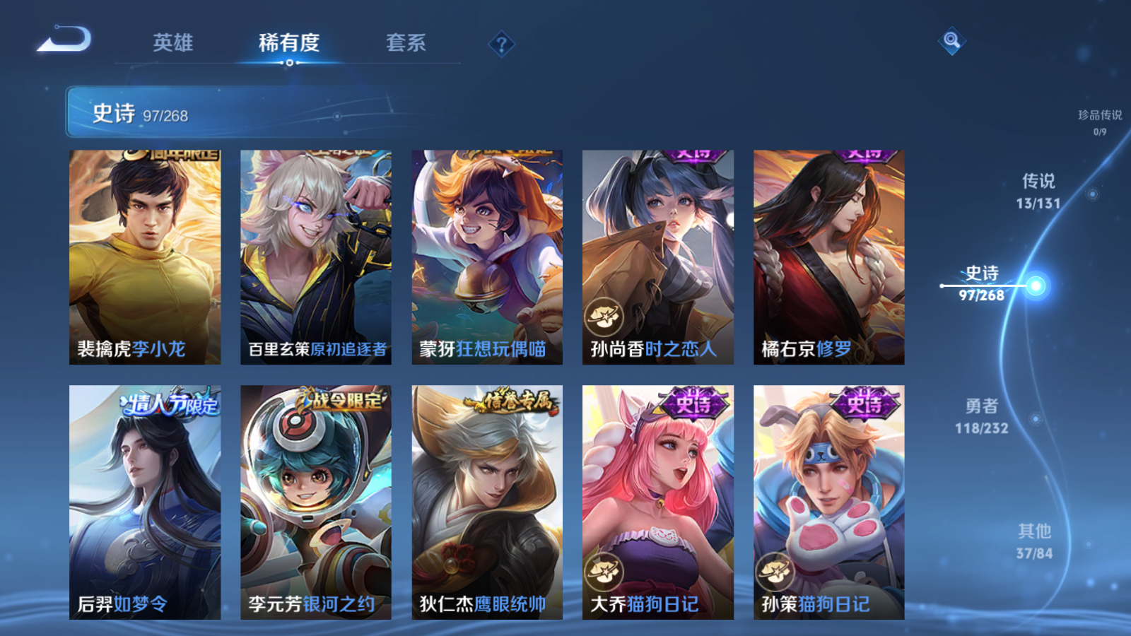 WZCMW434639王者荣耀账号详情图14