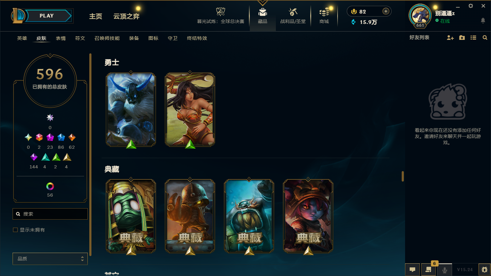 LOLCMW43099英雄联盟账号详情图33 LOLCMW43099英雄联盟账号详情图33