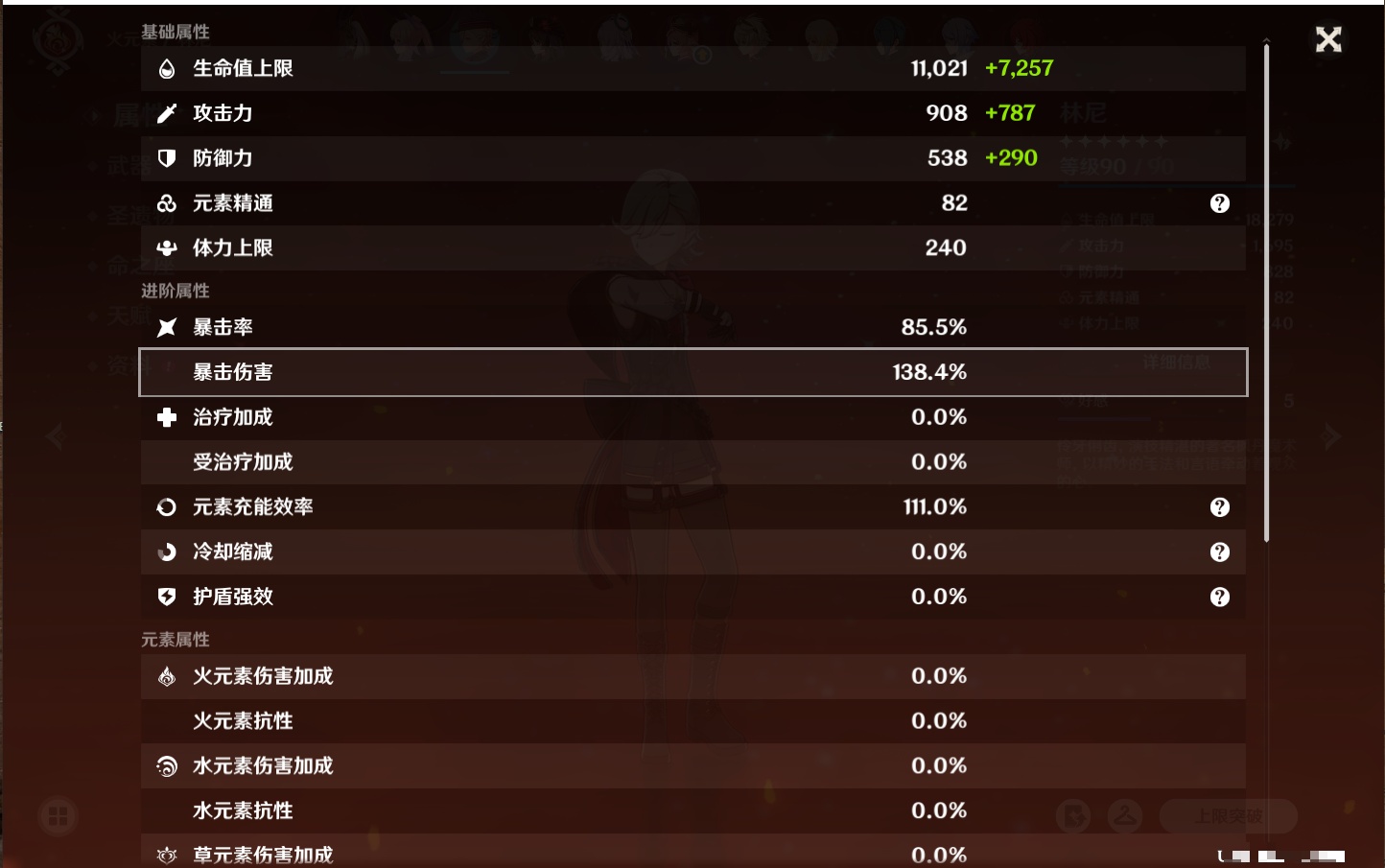 YSMK40448原神账号详情图17