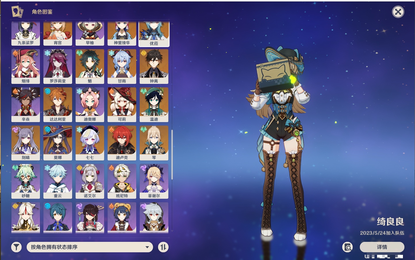 YSMK40441原神账号详情图66