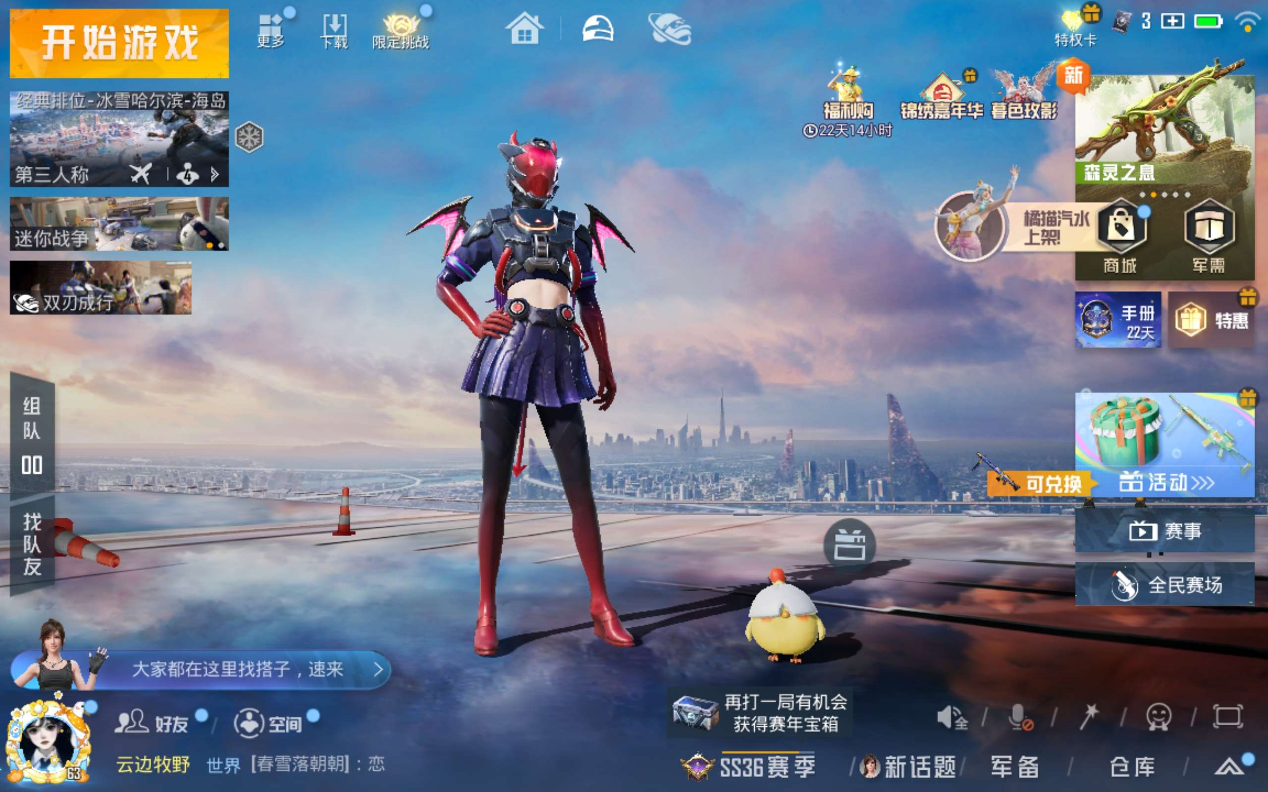 HPCMW418957和平精英账号详情图3