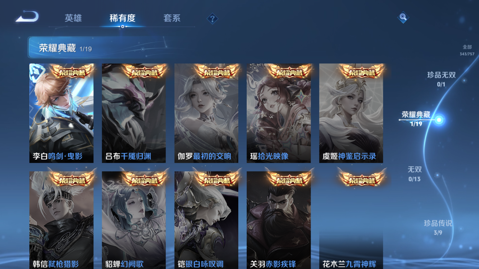 WZCMW434650王者荣耀账号详情图6