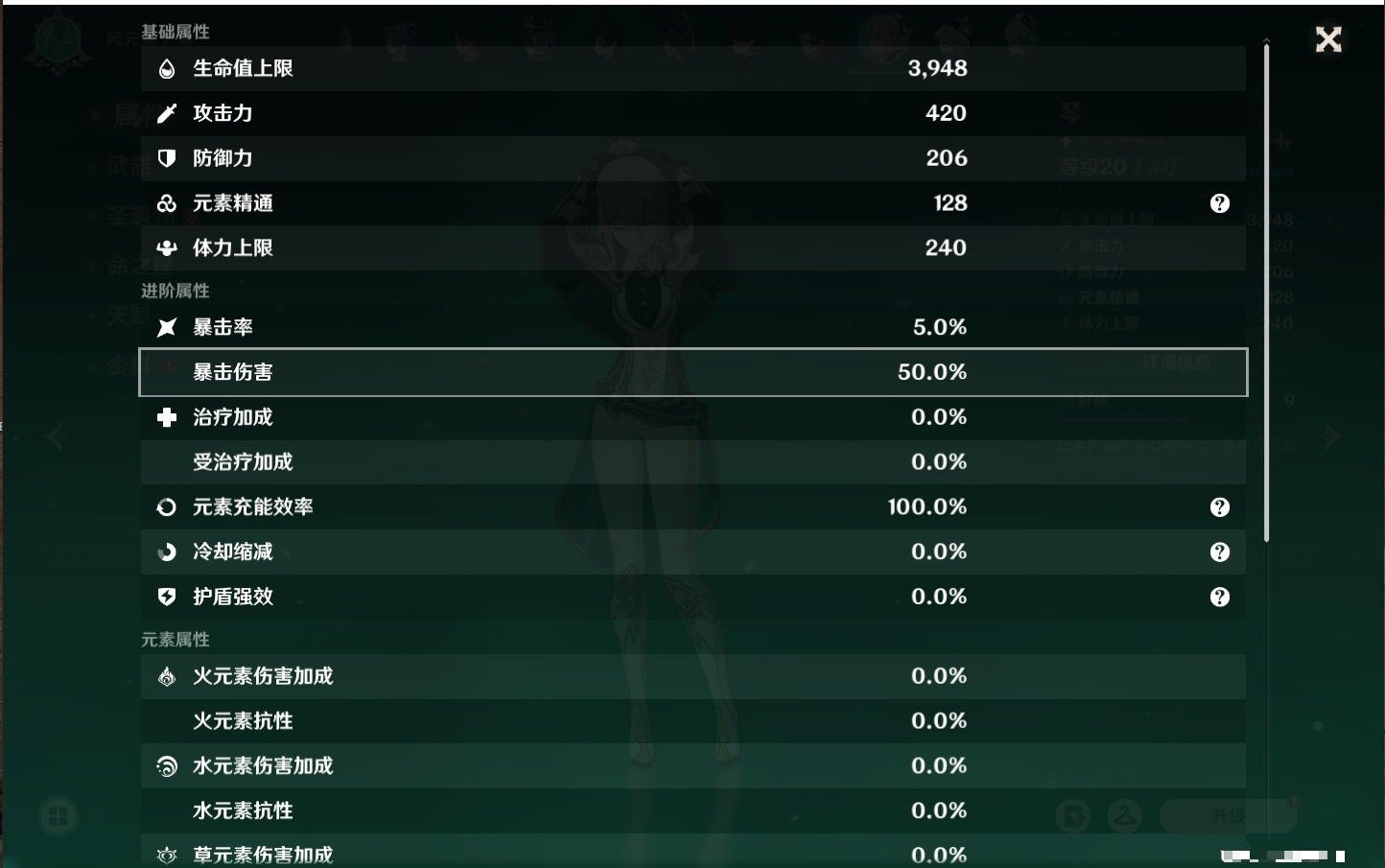 YSMK40437原神账号详情图3