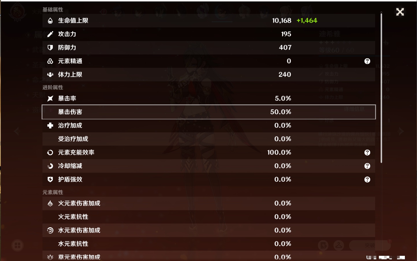 YSMK40441原神账号详情图22