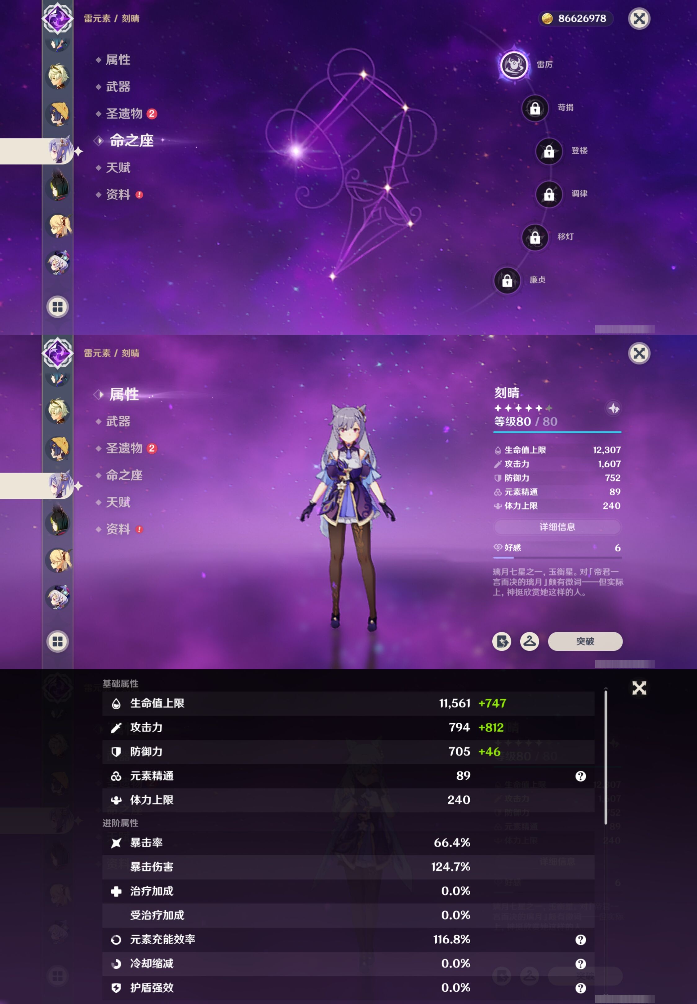 YSMK40433原神账号详情图25