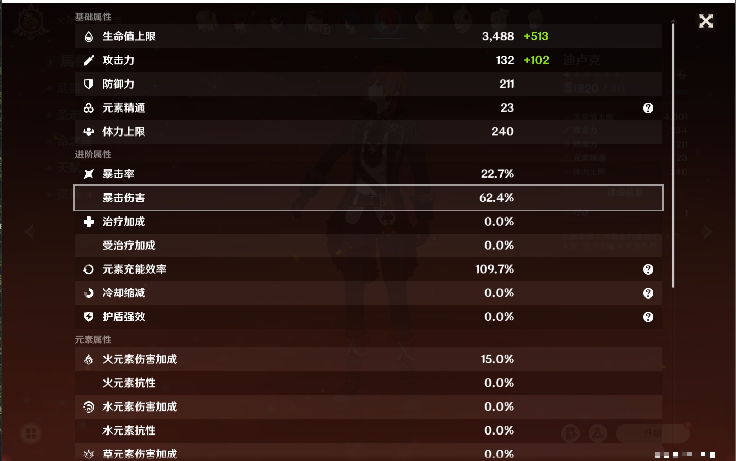 YSMK40436原神账号详情图12