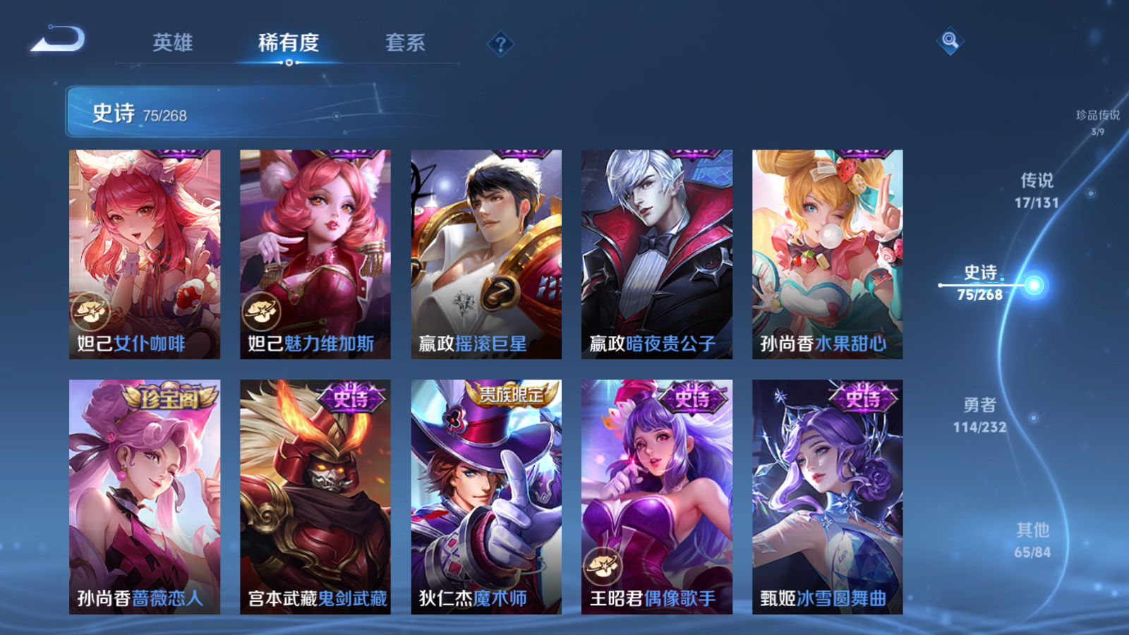 WZCMW434669王者荣耀账号详情图16