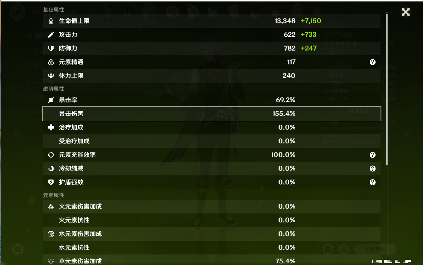 YSMK40447原神账号详情图66 YSMK40447原神账号详情图66