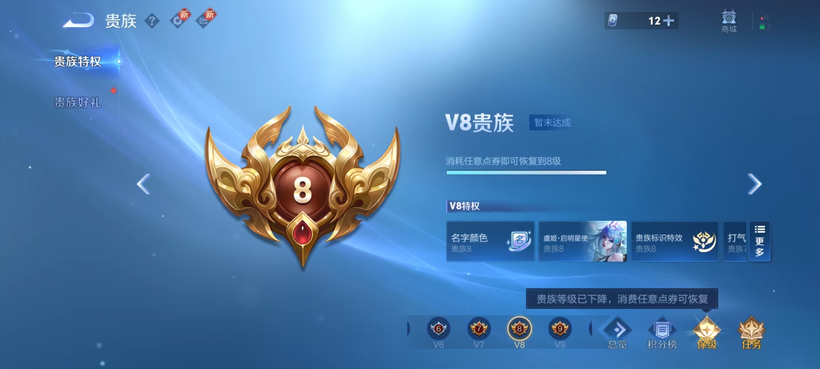 WZCMW424173王者荣耀账号详情图4