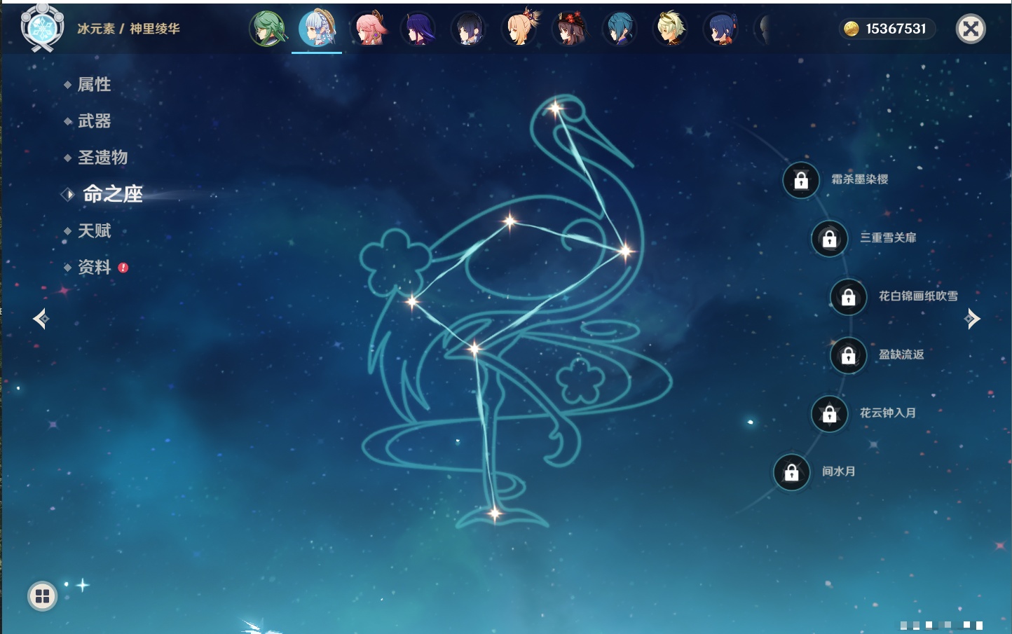 YSMK40436原神账号详情图20