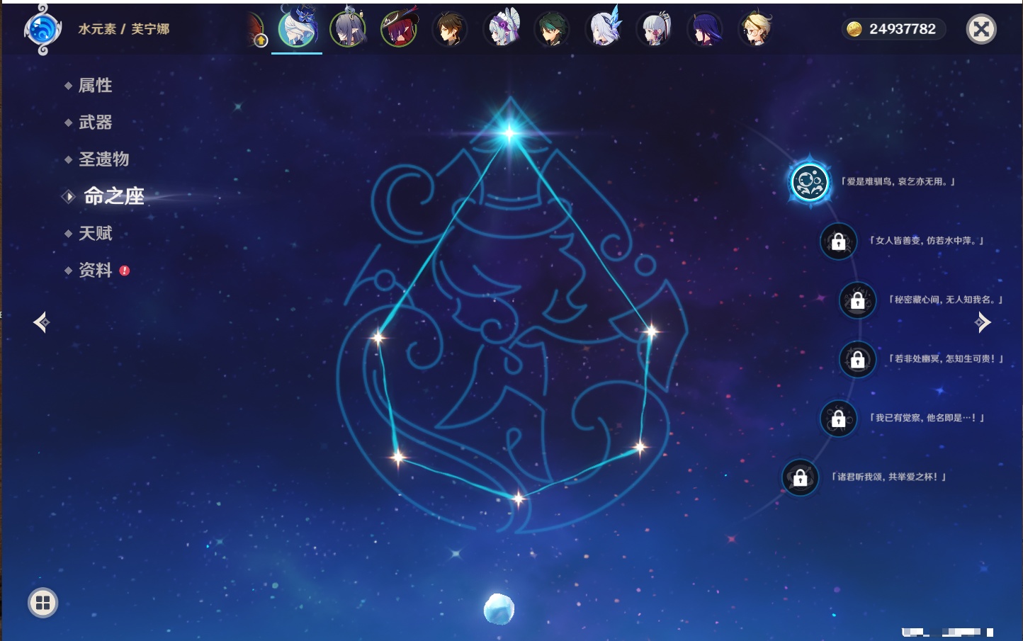 YSMK40437原神账号详情图8