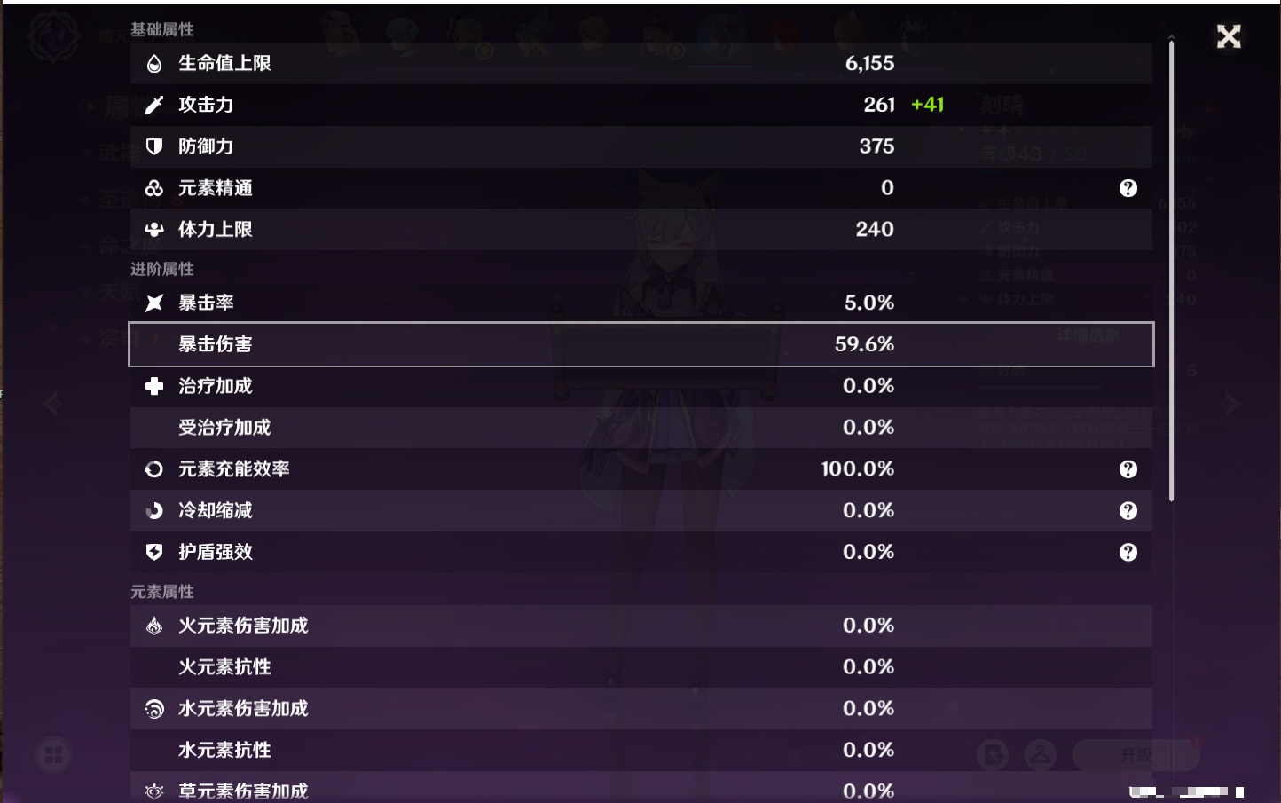 YSMK40437原神账号详情图44