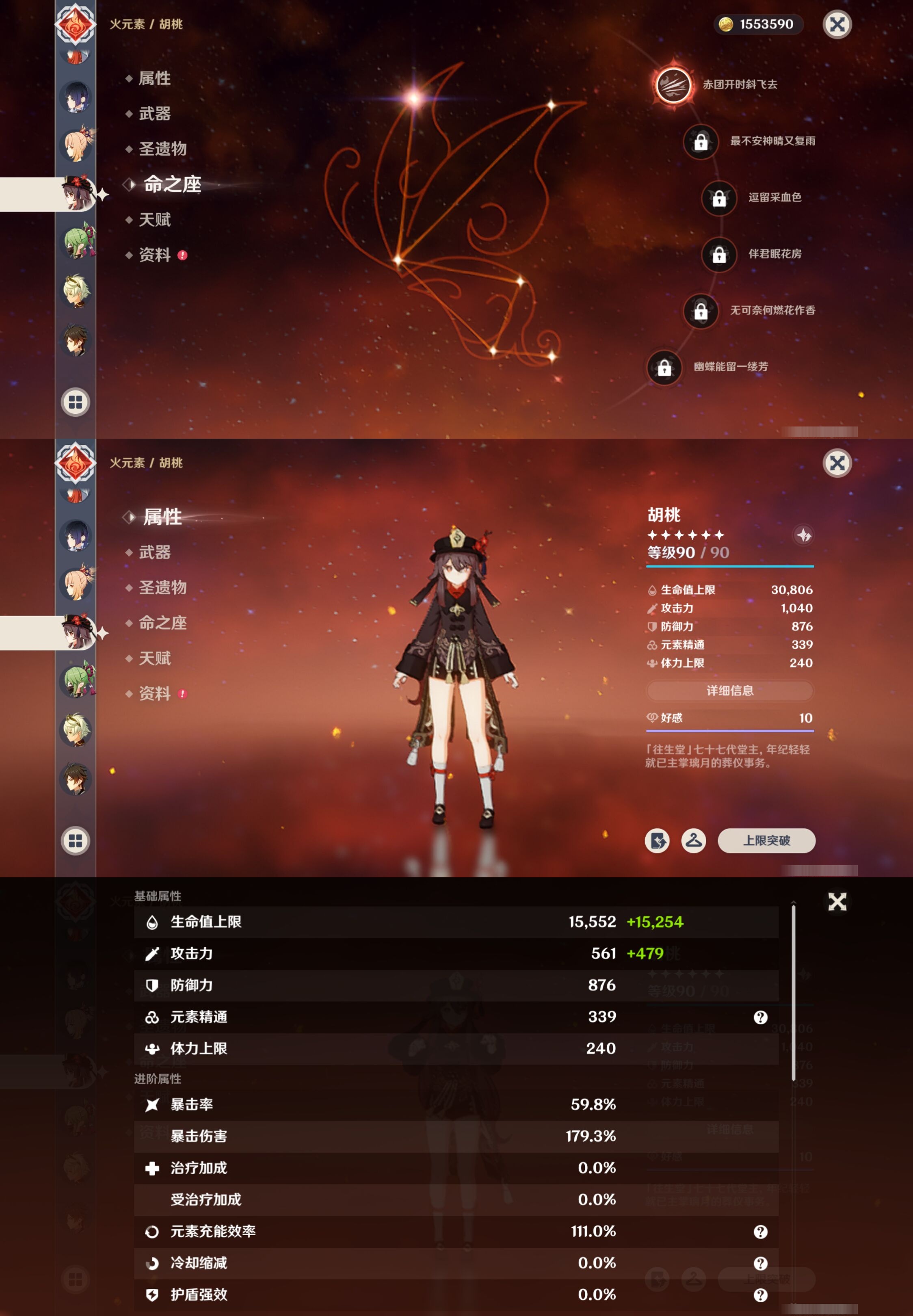 YSMK40446原神账号详情图20 YSMK40446原神账号详情图20