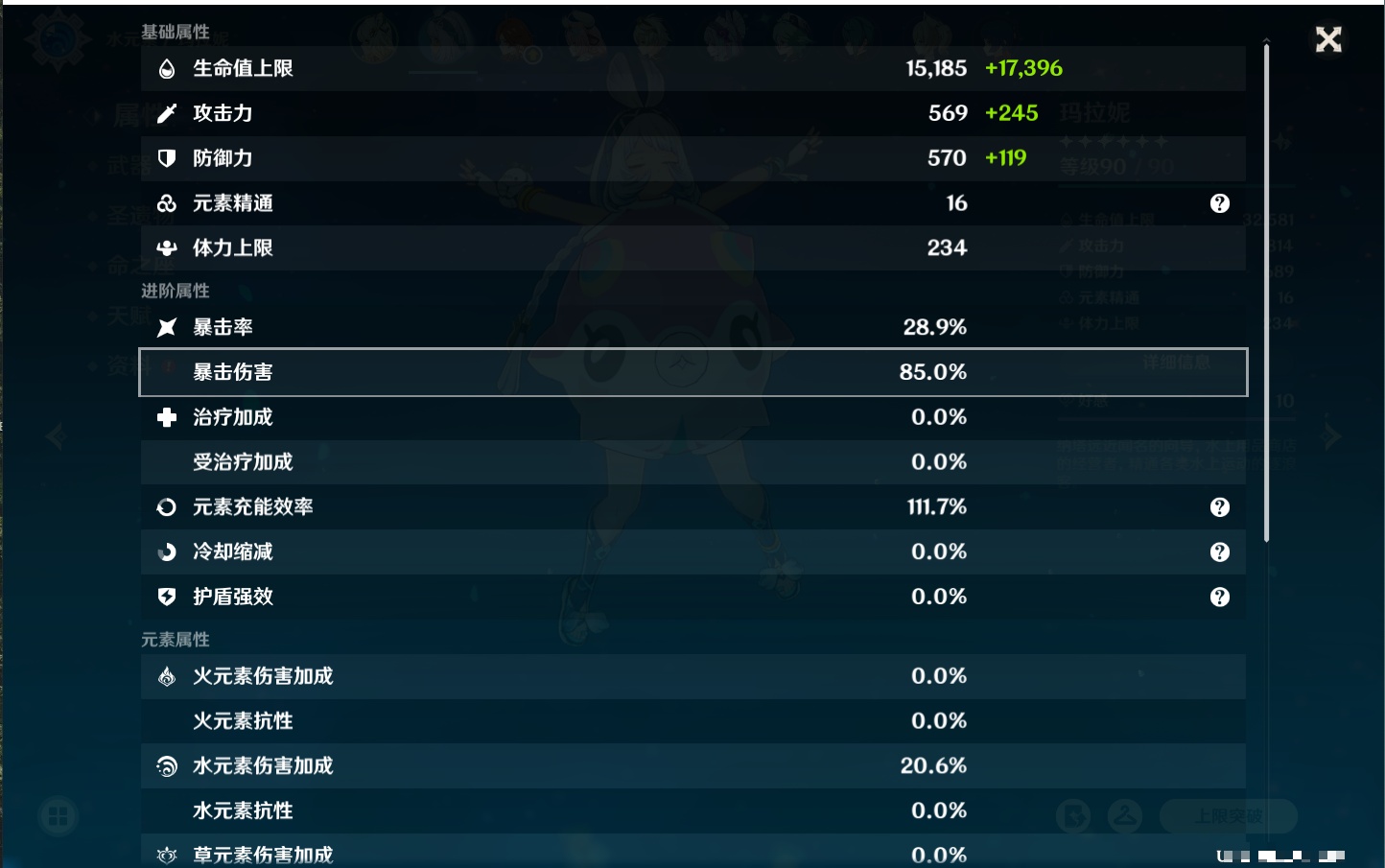 YSMK40439原神账号详情图21 YSMK40439原神账号详情图21