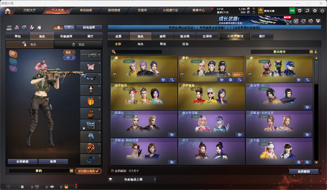 CFCMW425237穿越火线账号详情图12