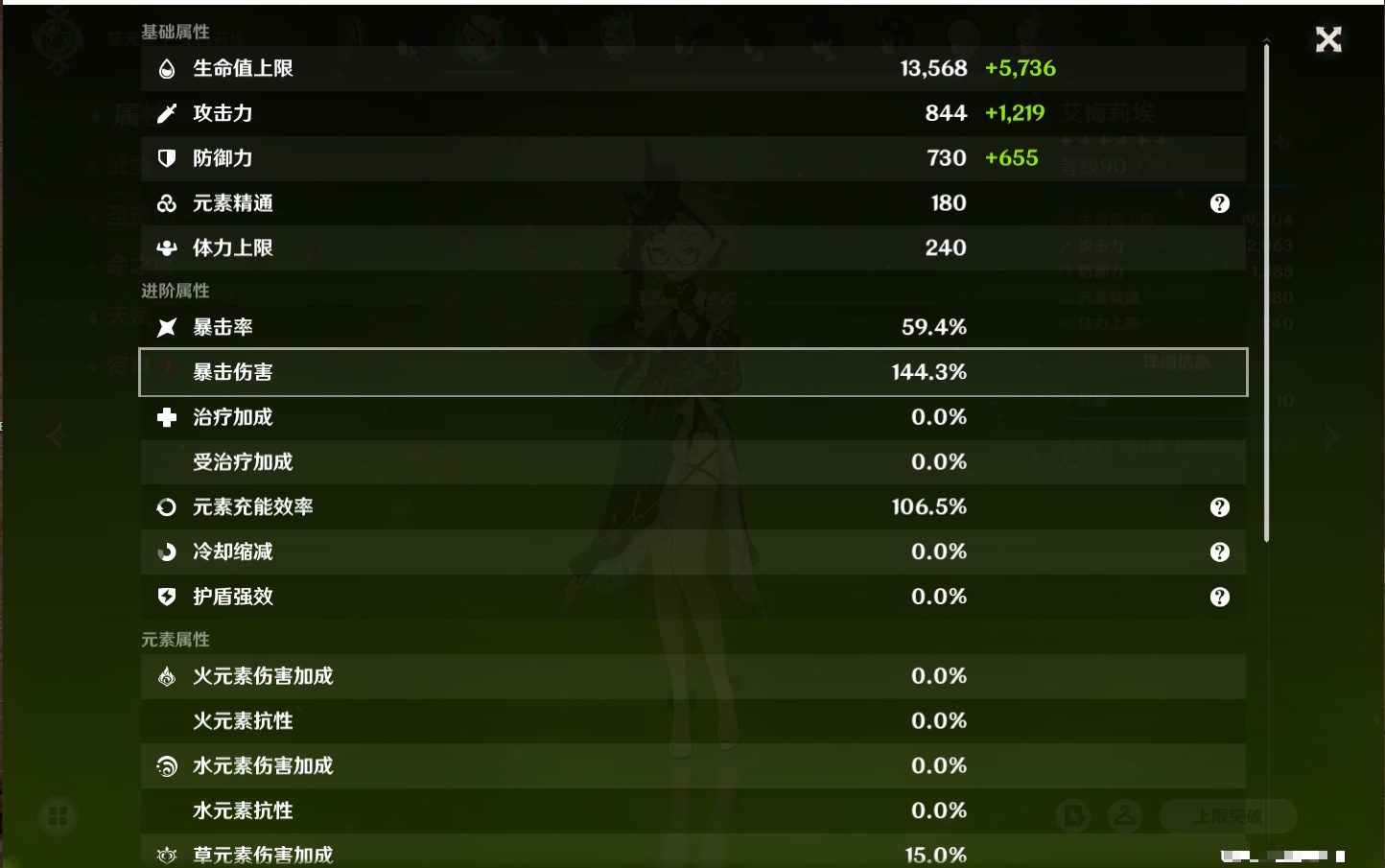 YSMK40437原神账号详情图33