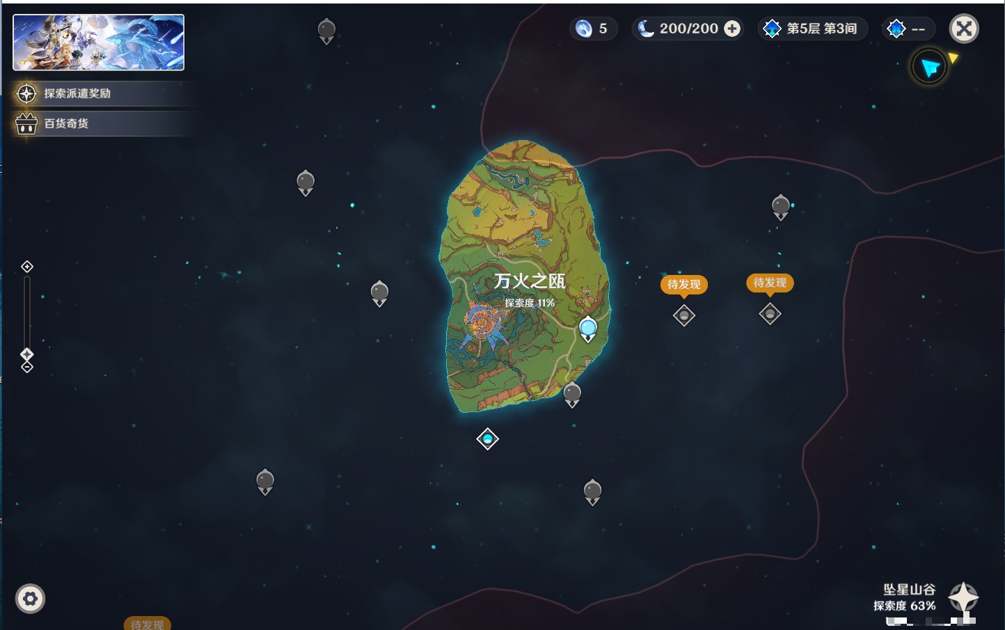 YSMK40434原神账号详情图9