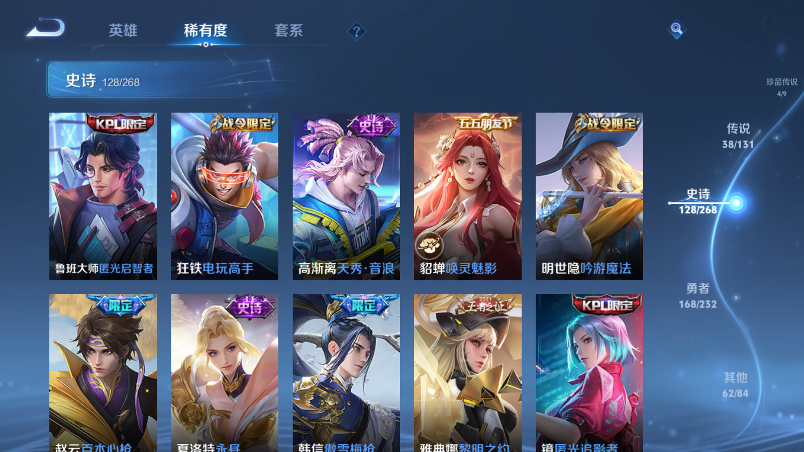 WZCMW434630王者荣耀账号详情图18