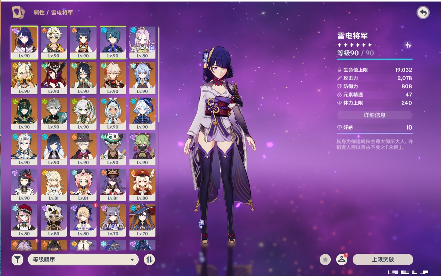 YSMK40447原神账号详情图36 YSMK40447原神账号详情图36