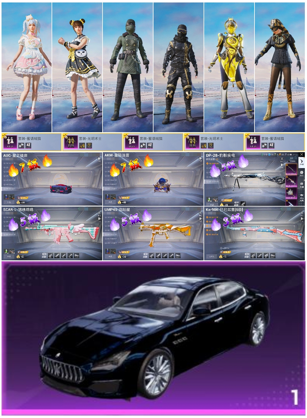 HPCMW414041和平精英账号详情图3