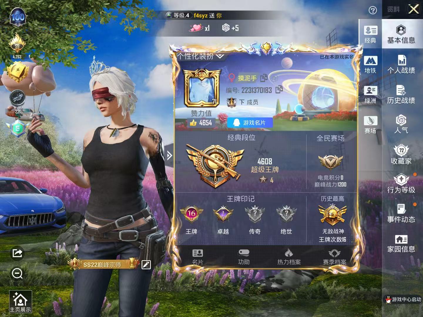 HPCMW421153和平精英账号详情图2