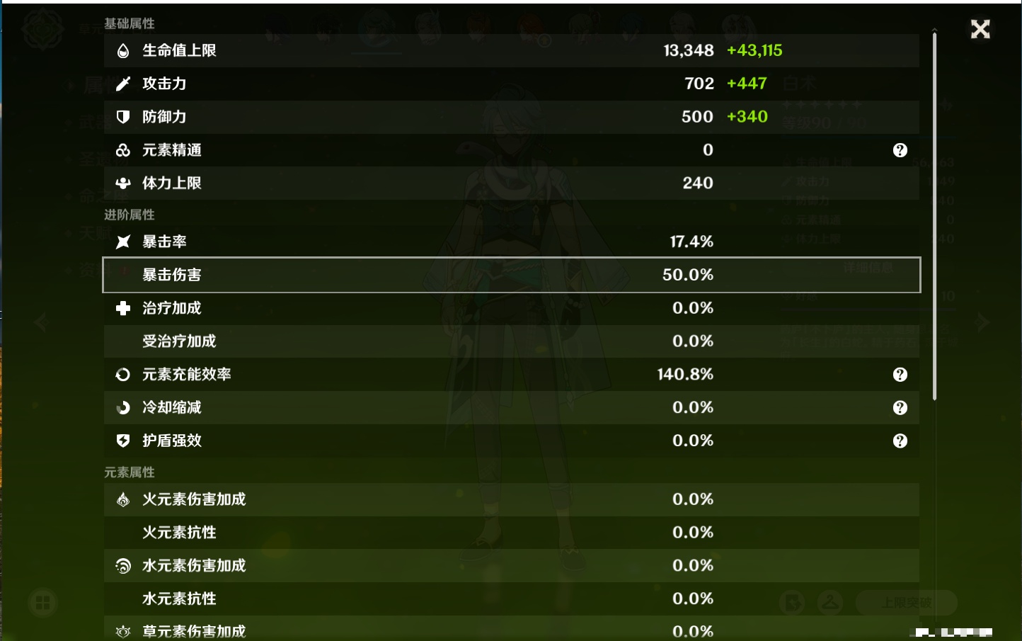 YSMK40443原神账号详情图42