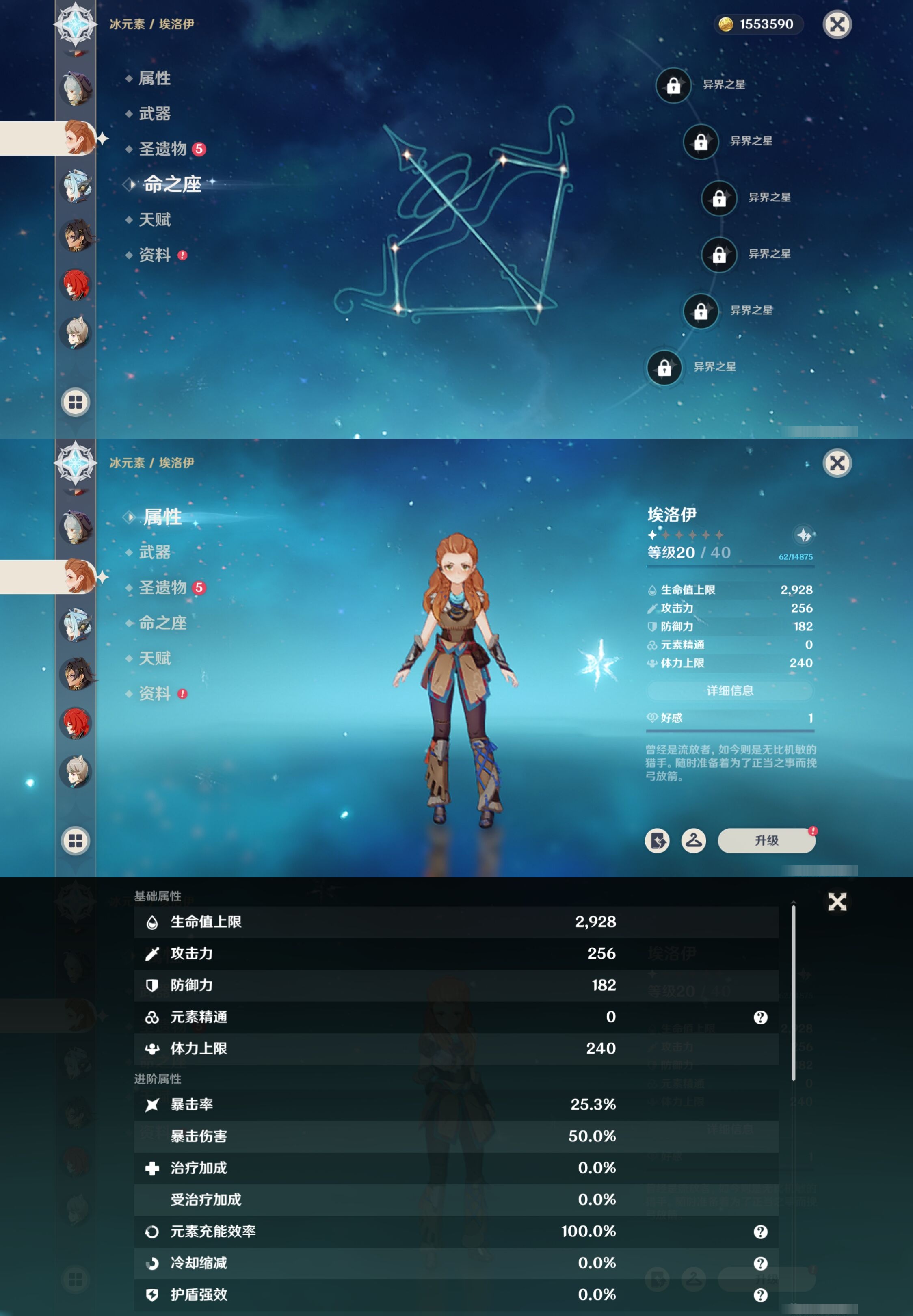 YSMK40446原神账号详情图32 YSMK40446原神账号详情图32